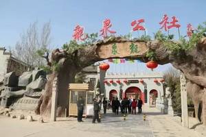 12.29（周五）三原滨港温泉+安吴堡+龙泉公社休闲一日游