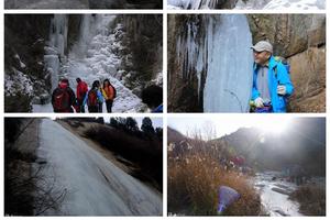  【骊山驴友会】2019.1.12寻找骊山最美冰瀑布1日穿越