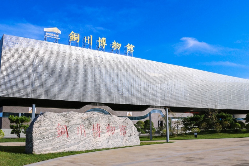 铜川博物馆 (9) 铜川博物馆 (9)