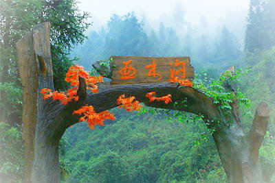 铜仁亚木沟风景区