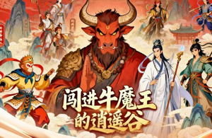 2月20初四、22日初六 【山西永济】牛魔王·逍遥谷 1 日游98元