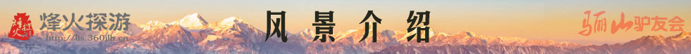 活动公告间隔--风景介绍.jpg