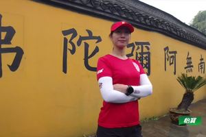 【赛前】2019杭州大宋108公里国际越野赛