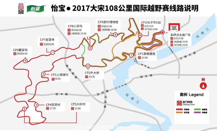 怡宝·2017大宋108天罡组路书