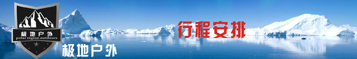 极地4.jpg
