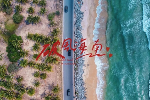 【破风海南】正月初八-十三 春节暖冬椰林公路热带风情海岛6日游