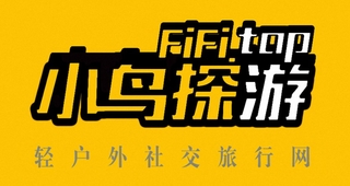 小鸟户外
