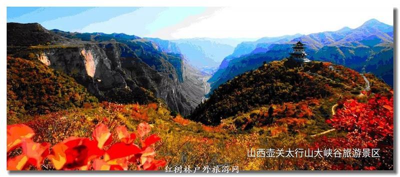 【英姑峡·八泉峡·红豆峡】山西壶关太行山大峡谷经典四日游 景点
