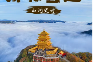 【端午新线首发•济源山河】6月18晚-21日邂逅山水奇景与灵动生灵 王屋山 黄河三峡 五龙口3.5日行（VIP大巴出行）