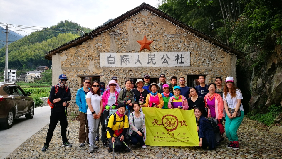 2017.6.16-18白际溯溪集体照