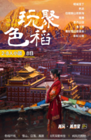 【2-8人小团8日】稻城亚丁.色达.彩虹公路.鱼子西.理塘勒通古镇海子山.兔儿山.四姑娘双桥沟.雅拉雪山观景台.墨石公园