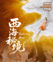 【西海秘境】第五大无人区哈拉湖-托素湖-黑独山-蜜蜡湖-雅丹长城-五彩谷7日探秘之旅！