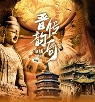 【晋韵传奇B线】五台山-北岳恒山-悬空寺-华严寺-云冈石窟-应县木塔-雁门关-万年冰洞6日游！