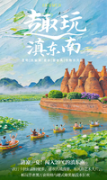 【趣玩滇东南】2-8人·5天4晚·昆明 | 抚仙湖 | 建水古城 | 普者黑&簸箕船 | 弥勒东风韵|多巴胺市场