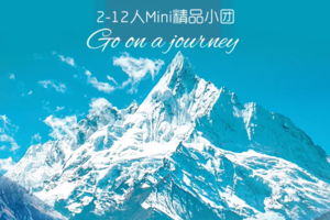 2025【雪山飞湖】丽江|白水台|松赞林寺|梅里雪山|泸沽湖丨6天5晚