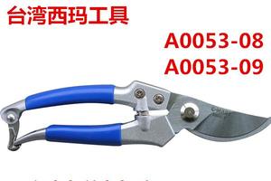 西玛锌合金柄园林剪