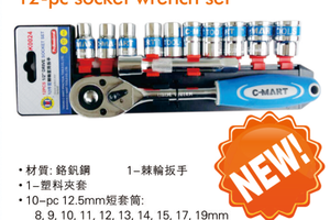 12件套塑夹套筒组套/  1/2DR