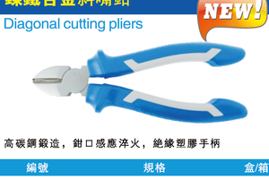 镍铁合金斜嘴钳