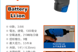 无绳电动螺丝批3.6V
