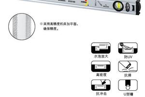 高精度水平尺