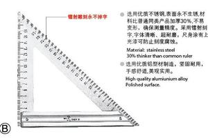 不锈钢三角尺