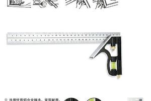 组合角尺300*1.8MM 