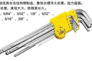 9件英制雾面特长球头内六角