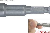 强力套筒