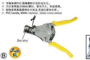 重型自动剥线钳