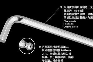 镜面单支球头内六角