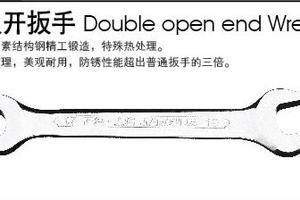 镀铬双开扳手