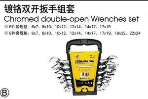 8件套镀铬双开扳手组套