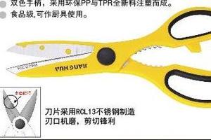 不锈钢剪刀8”
