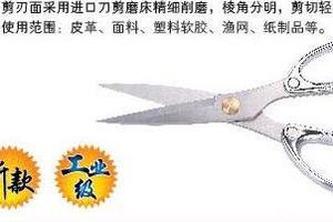 锌合金不锈钢剪刀190mm