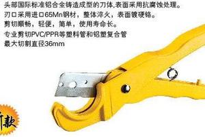 快速管子割刀/303A 