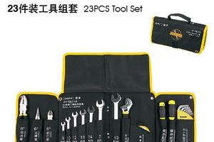 23件装工具组套