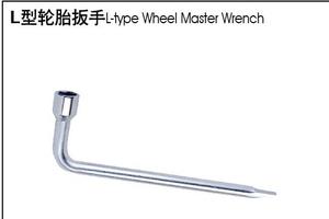 L型轮胎扳手