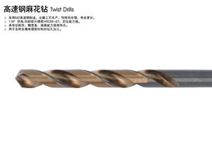 高速钢麻花钻 6.8-10mm 