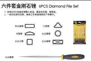 6件套金刚石锉