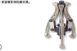 加强型三爪拉马