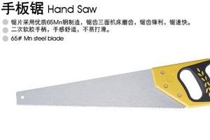 手板锯