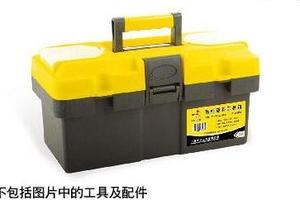 高档塑料工具箱