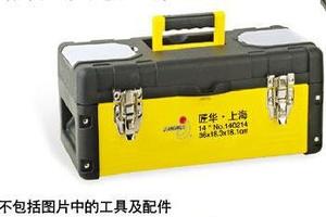 高档塑铁工具箱