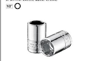 12.5MM系列公制6角套筒8-17mm