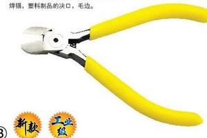 圆头电子斜口钳5" 