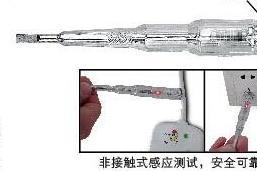 感应测电笔 