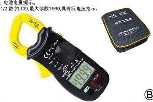 钳形万用表151*65*34