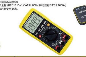 数显万用表158*75*35