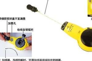 全封闭型便携式划线器/25M