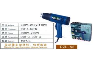 DZL-A2热风枪/500W-750W